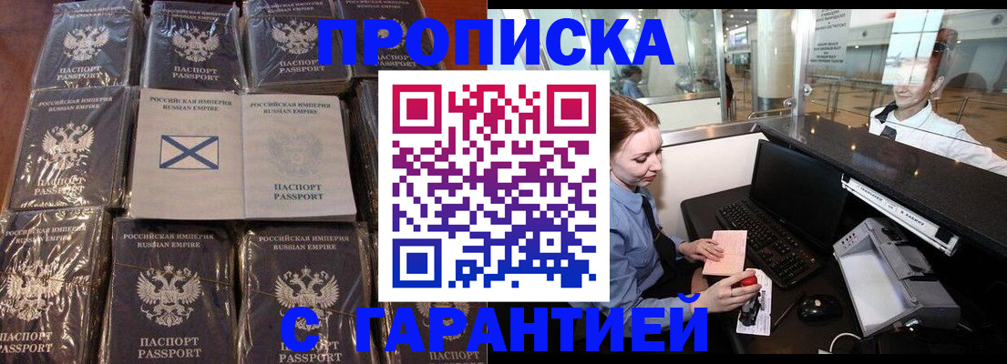 временная регистрация поиск в Ленске