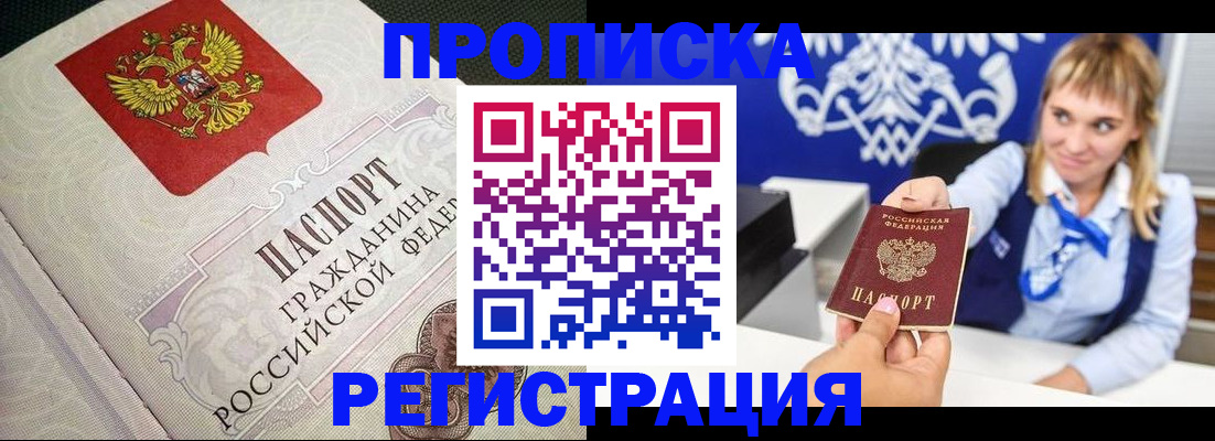 прописка поиск в Ленске