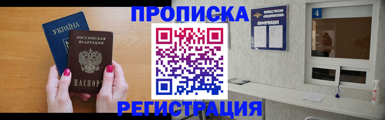 регистрация для дет. сада в Ленске