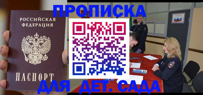 временная регистрация в Ленске