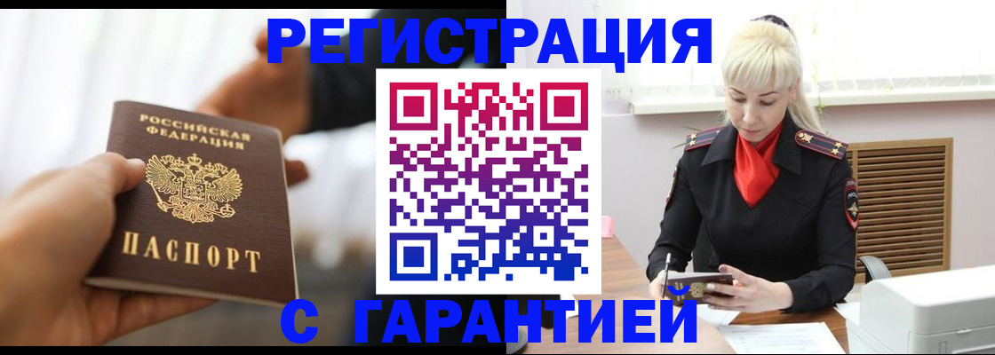 регистрация для школы в Ленске