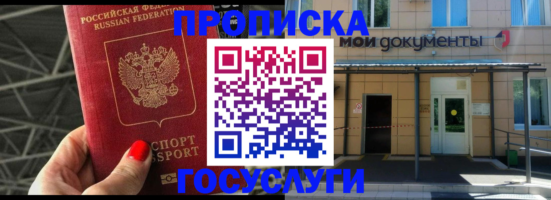 временная регистрация в Ленске